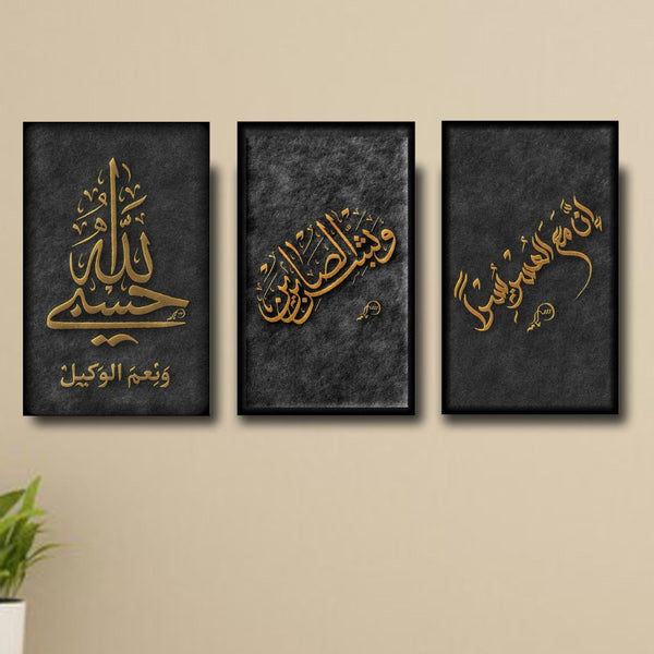 3Pcs Islamic Calligraphy Quran Verse Wall Photo Tiles